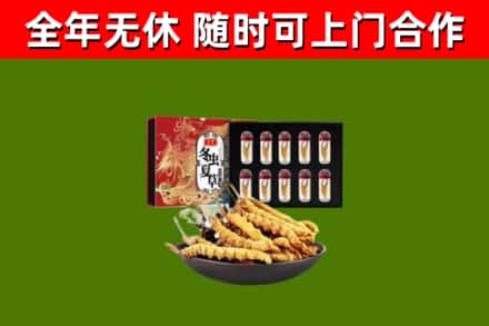 丹凤烟酒回收冬虫夏草礼盒.jpg