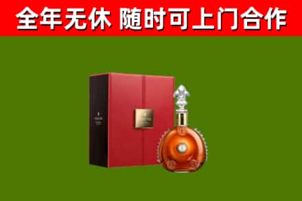 丹凤回收路易十三