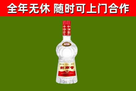 丹凤烟酒回收剑南春水晶剑2.jpg