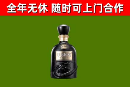 丹凤烟酒回收古20酒.jpg