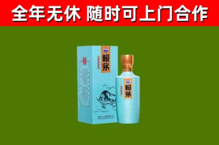 丹凤烟酒回收纪念赖茅.jpg