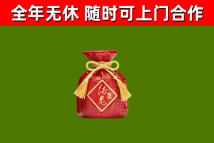 丹凤烟酒回收酒鬼酒.jpg