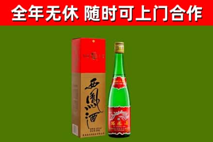 丹凤烟酒回收西凤酒绿瓶.jpg