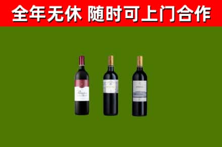 丹凤烟酒回收拉菲红酒.jpg