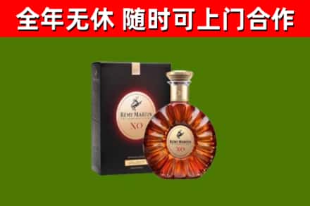 丹凤烟酒回收人头马XO洋酒.jpg