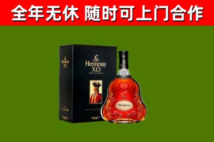 丹凤烟酒回收轩尼诗XO.jpg