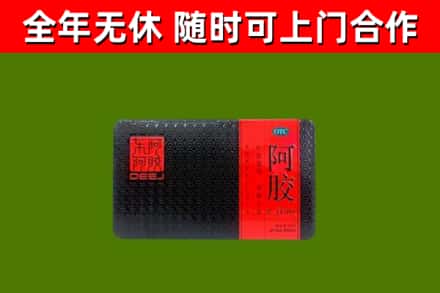 丹凤烟酒回收阿胶.jpg
