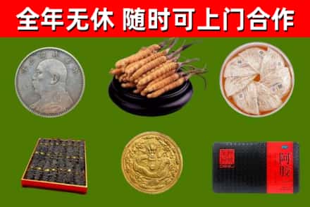 丹凤烟酒回收名贵礼品.jpg
